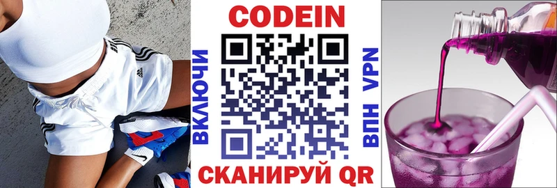 Купить  Лукоянов  Codein Purple Drank 