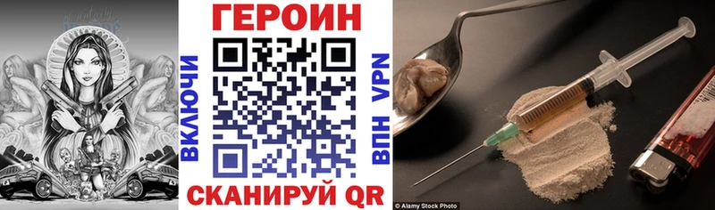 Героин VHQ  Купить где  Лукоянов 