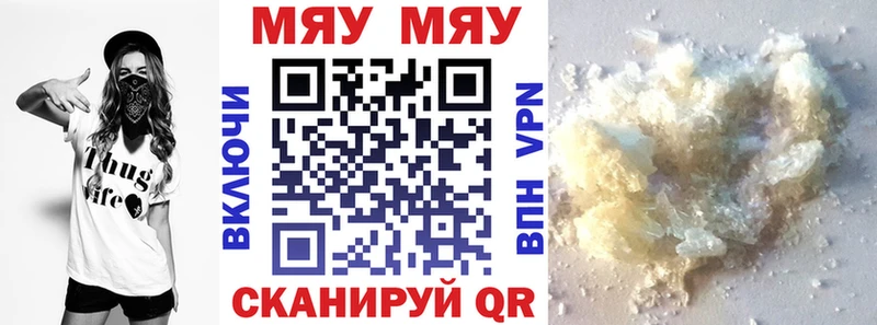 Мефедрон мяу мяу  Лукоянов 