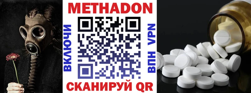Метадон methadone Купить где Лукоянов